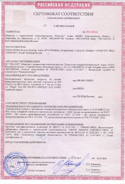 2015.03.03 Когалым - Фанера березовая ламинированная Серийный выпуск. СТО 00255177-002-2014