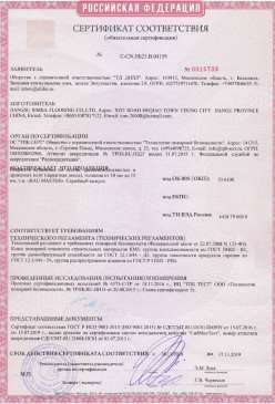 2015.03.17 Когалым - Доски подоконные из ПВХ т.м. Витраж. ГОСТ 30673-99