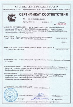 2015.07.09 Когалым - Покрытие напольное поливинилхлоридное гетерогенное. ТУ 5771-021-54031669-2009