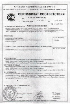 2016.01.25 Когалым - Сухие растворные смеси (клеевые целевого назначения). ГОСТ 31358-2007