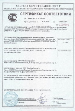 2017.09.08 Когалым - Материалы листовые ПОРИЛЕКС марок НПЭ и НПЭ-Л. ТУ 2246-029-00203430-2003